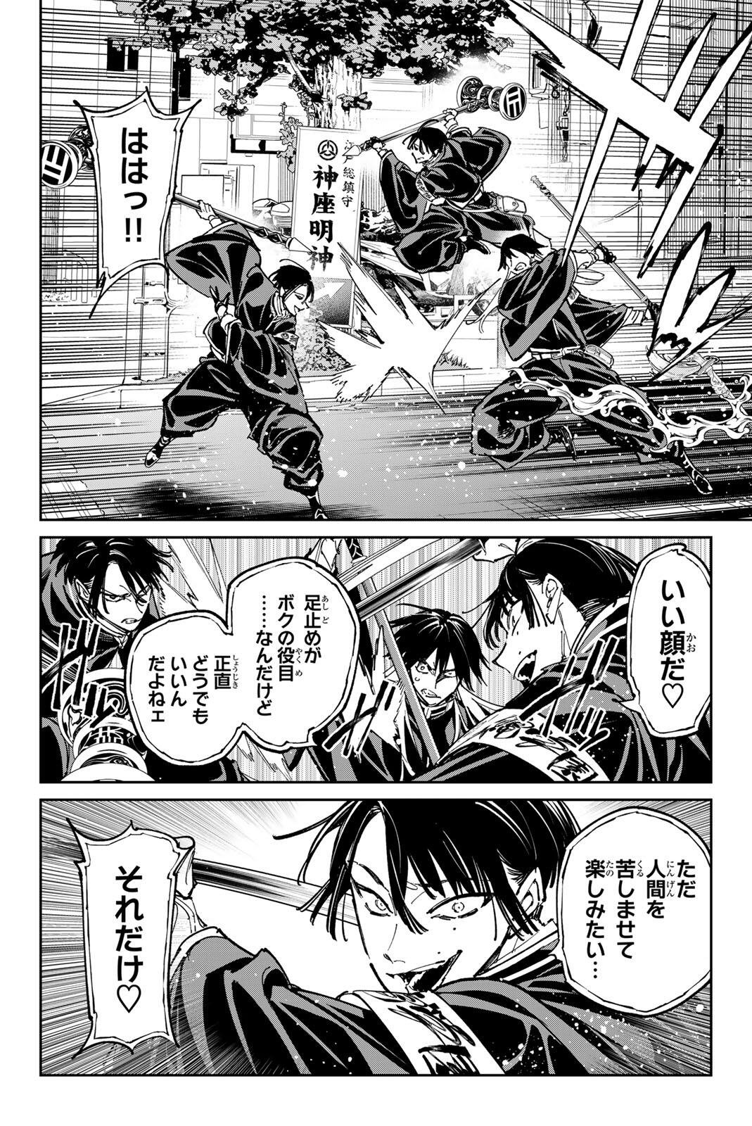 デッドアカウント Chap 146 - Next Chap 147