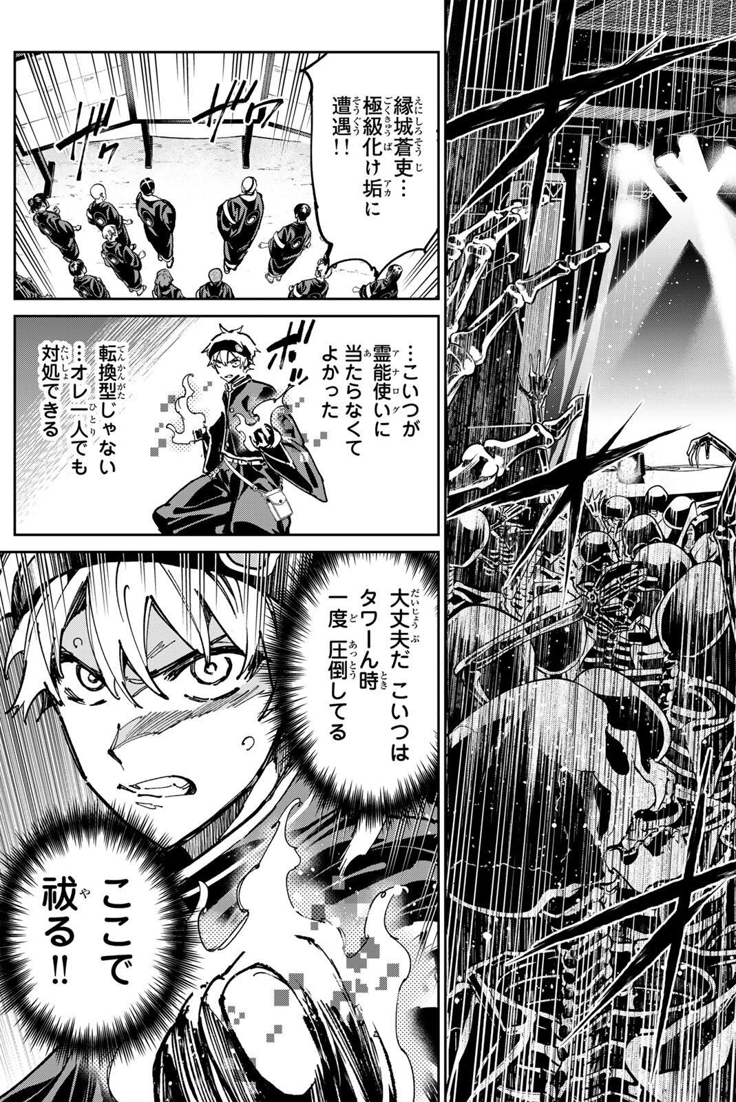 デッドアカウント Chap 140 - Next Chap 141