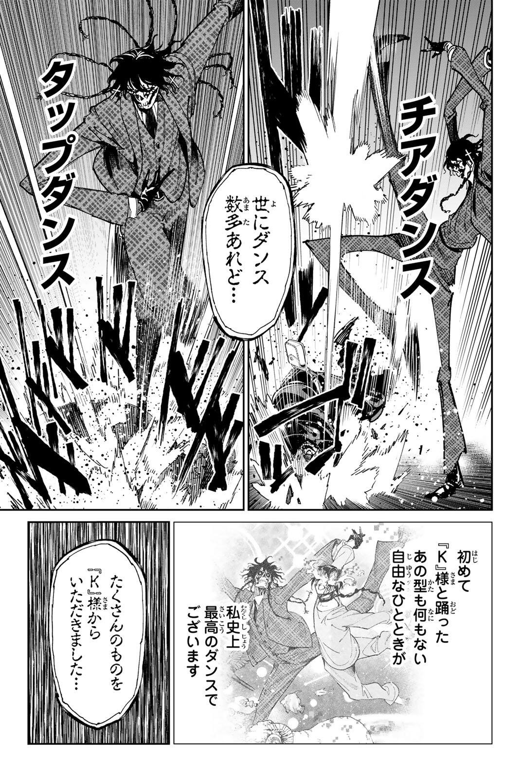 デッドアカウント Chap 140 - Next Chap 141