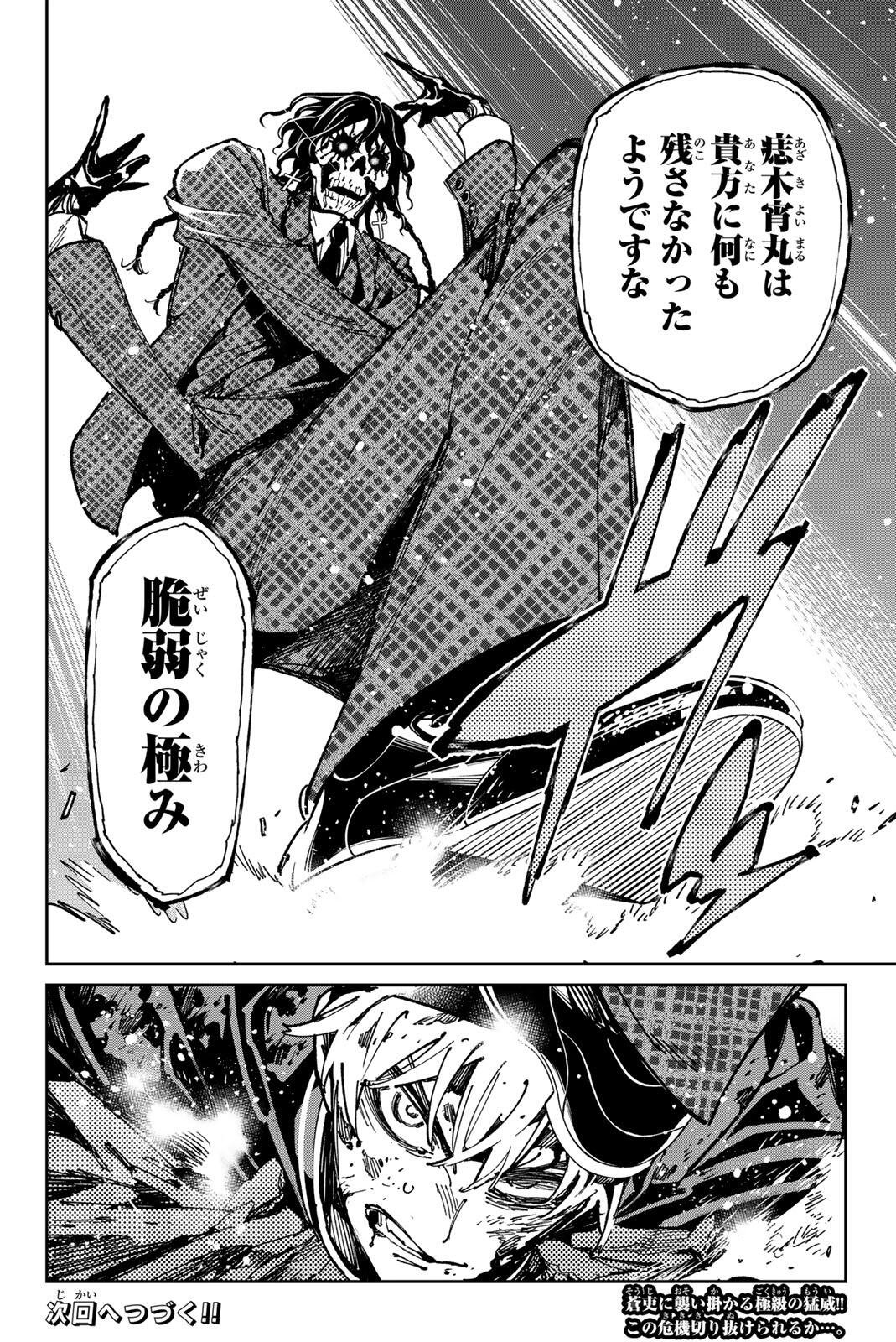 デッドアカウント Chap 140 - Next Chap 141