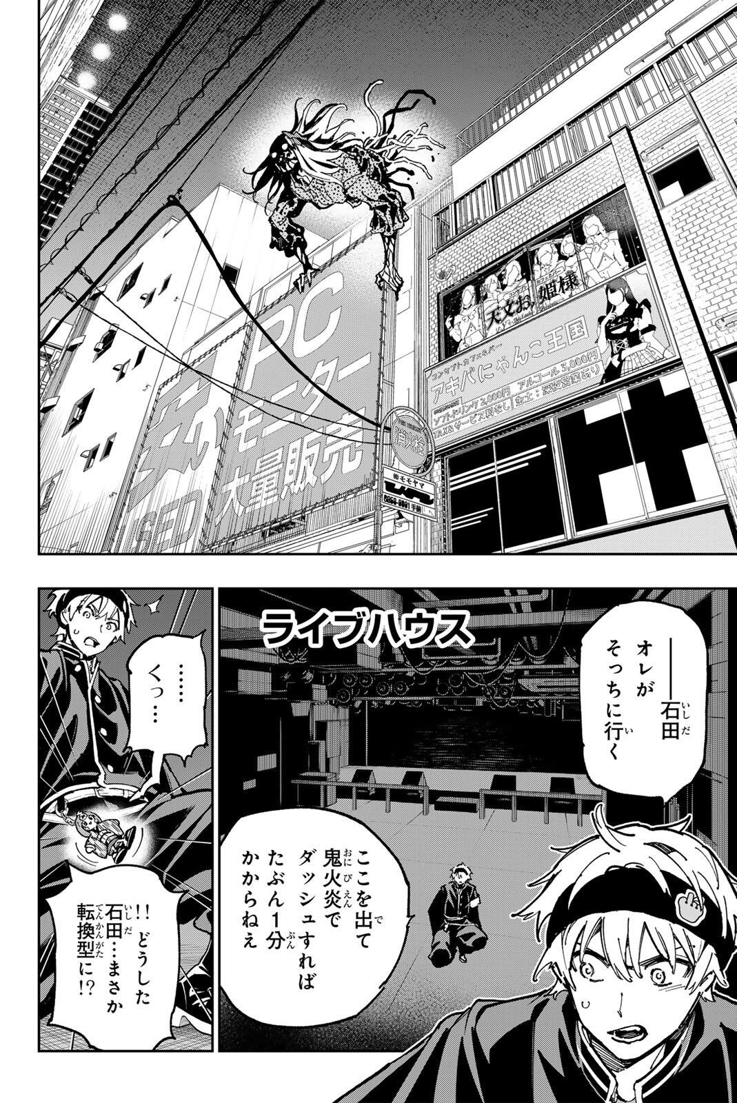 デッドアカウント Chap 140 - Next Chap 141