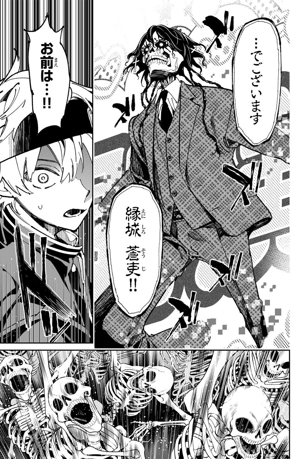 デッドアカウント Chap 140 - Next Chap 141