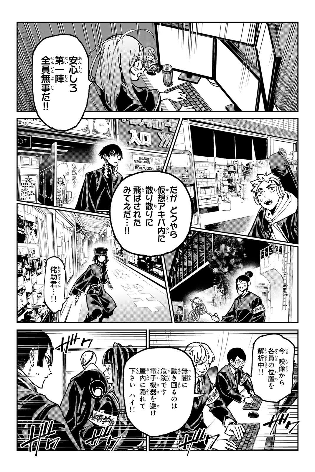 デッドアカウント Chap 140 - Next Chap 141