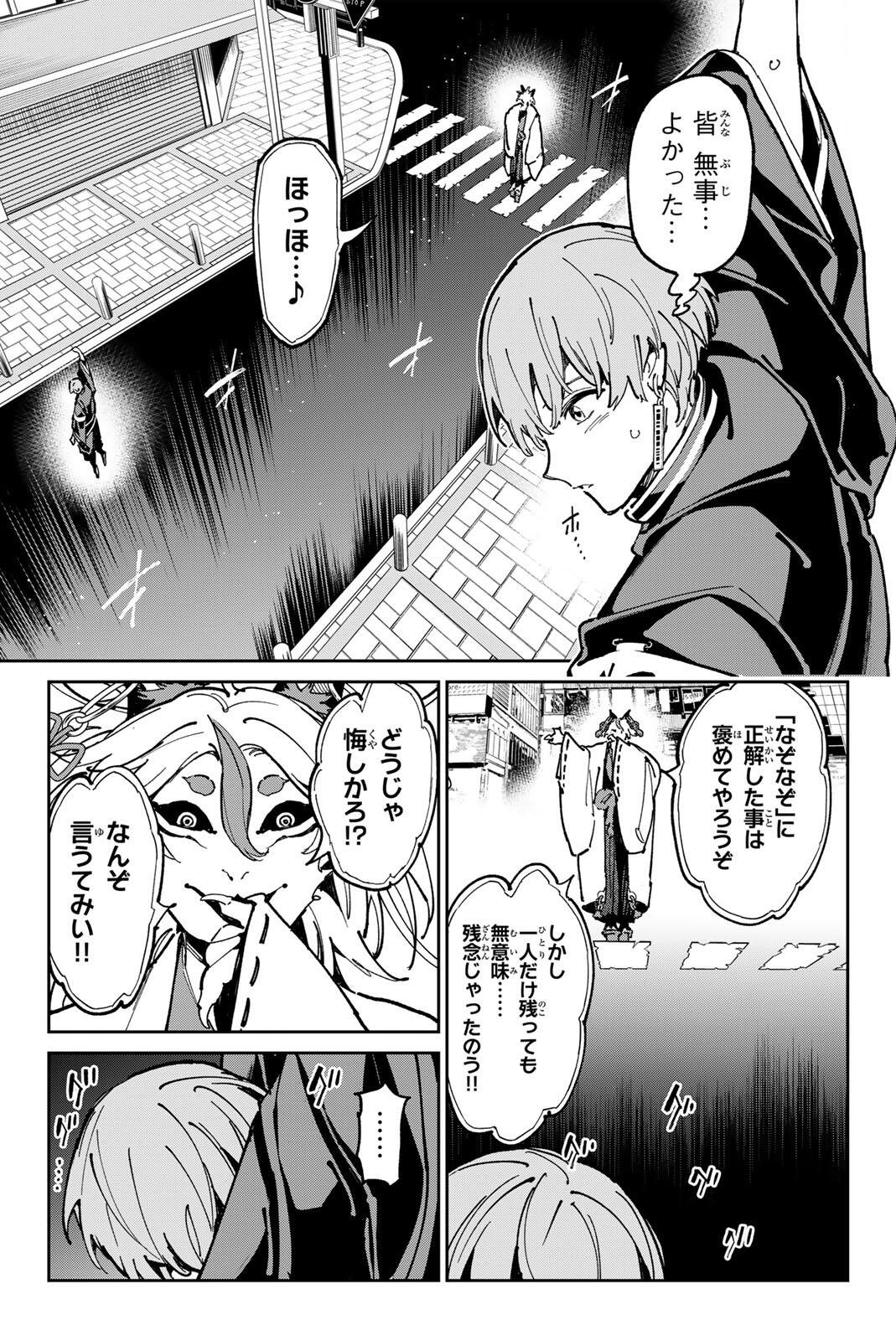 デッドアカウント Chap 140 - Next Chap 141