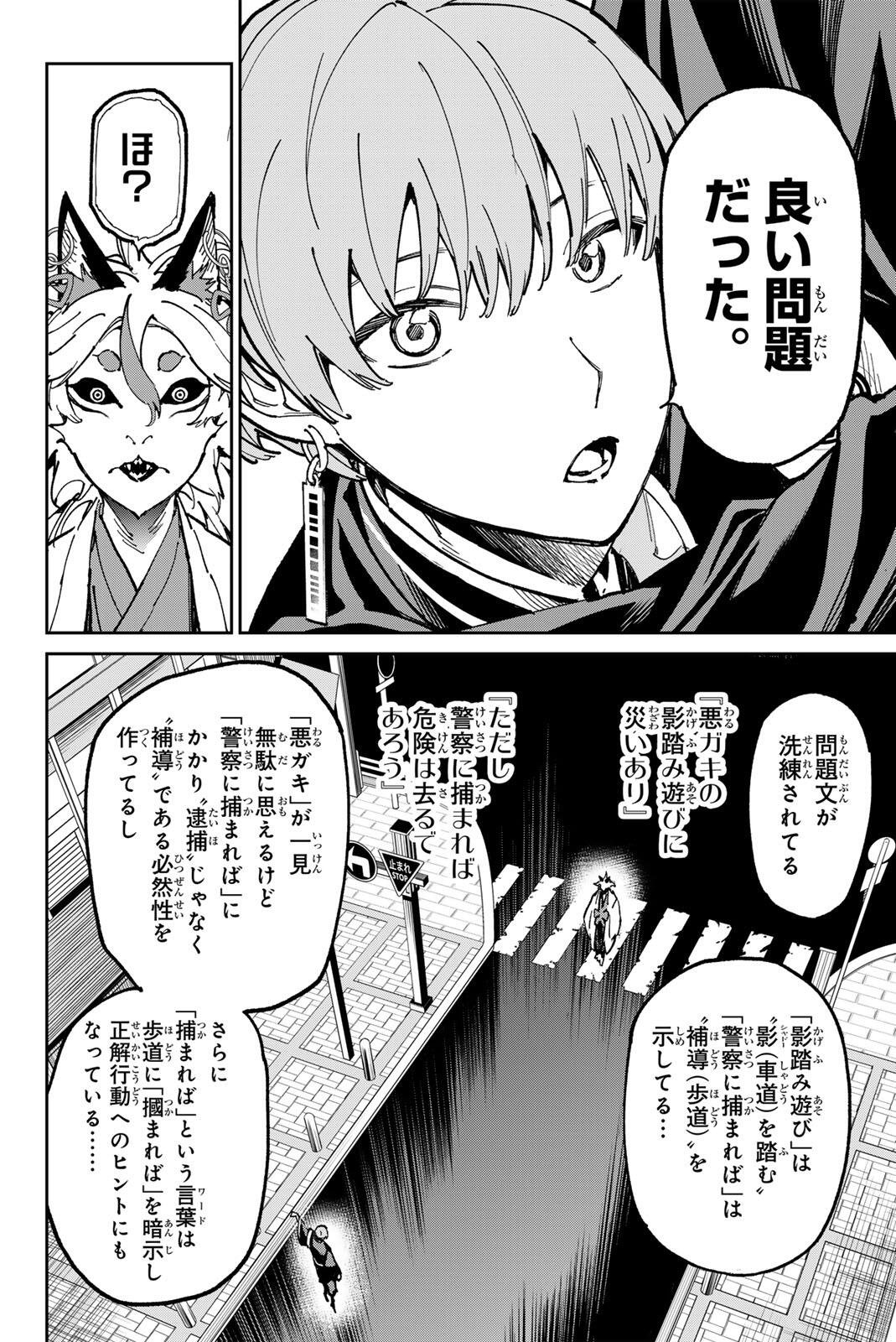 デッドアカウント Chap 140 - Next Chap 141