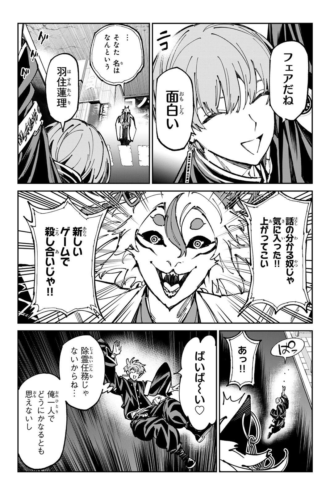 デッドアカウント Chap 140 - Next Chap 141