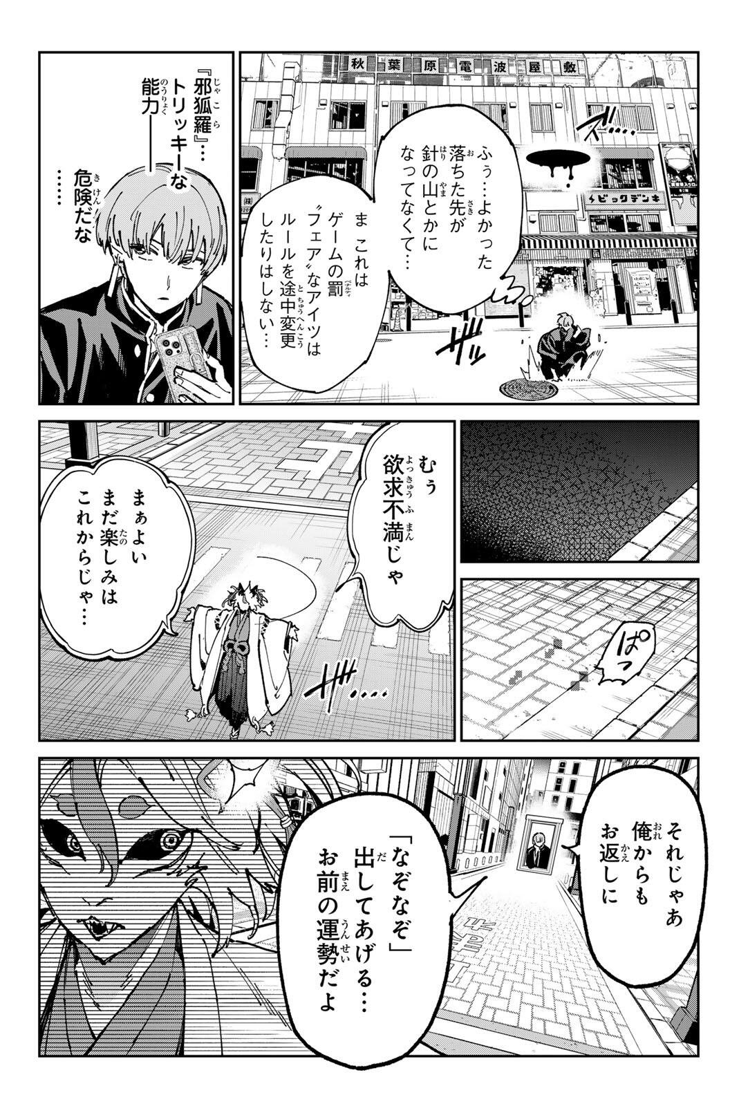 デッドアカウント Chap 140 - Next Chap 141