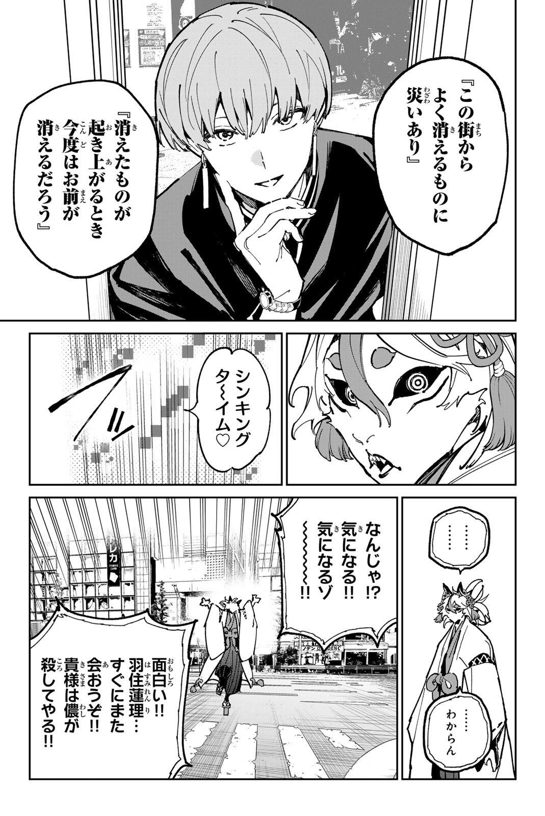 デッドアカウント Chap 140 - Next Chap 141