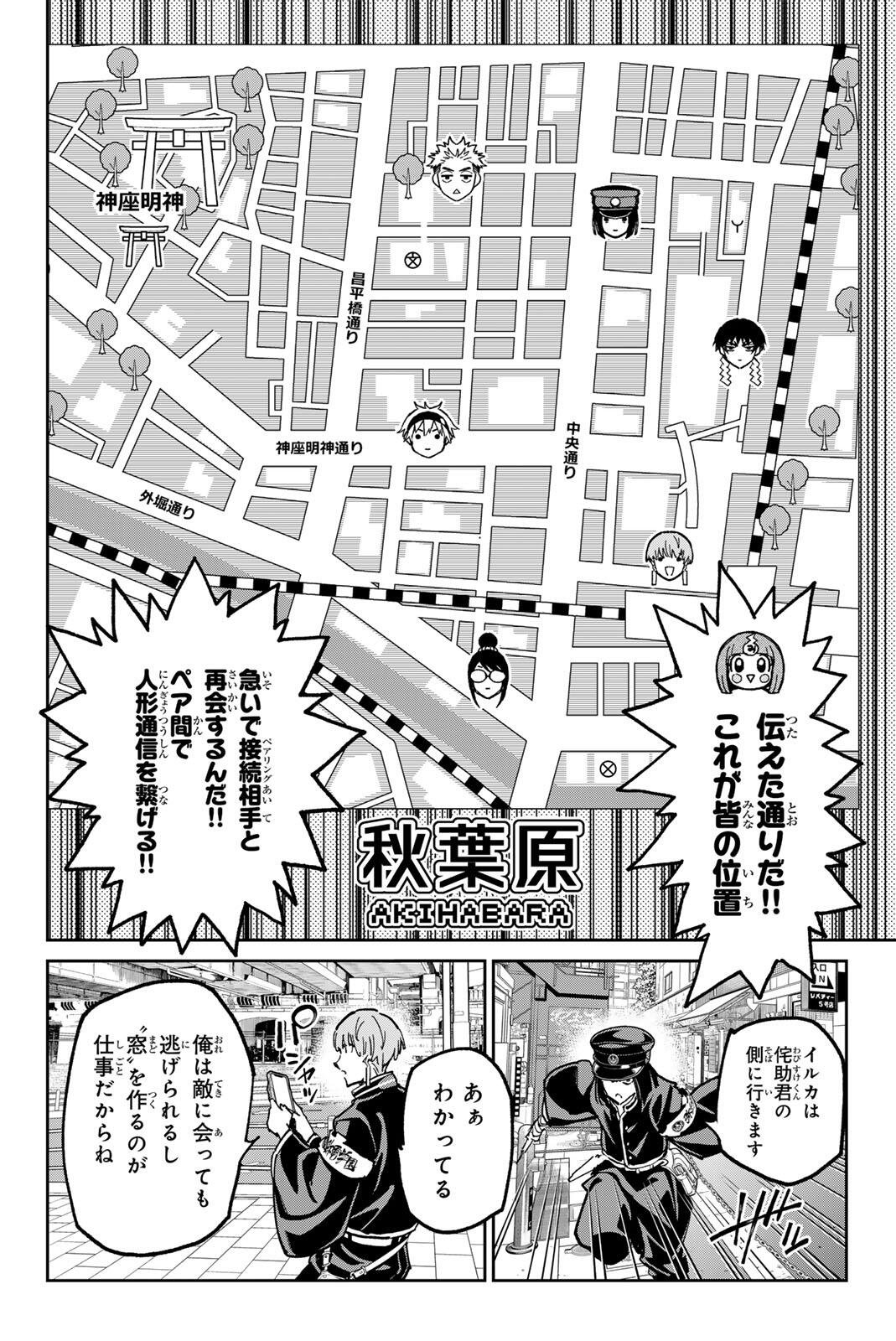デッドアカウント Chap 140 - Next Chap 141