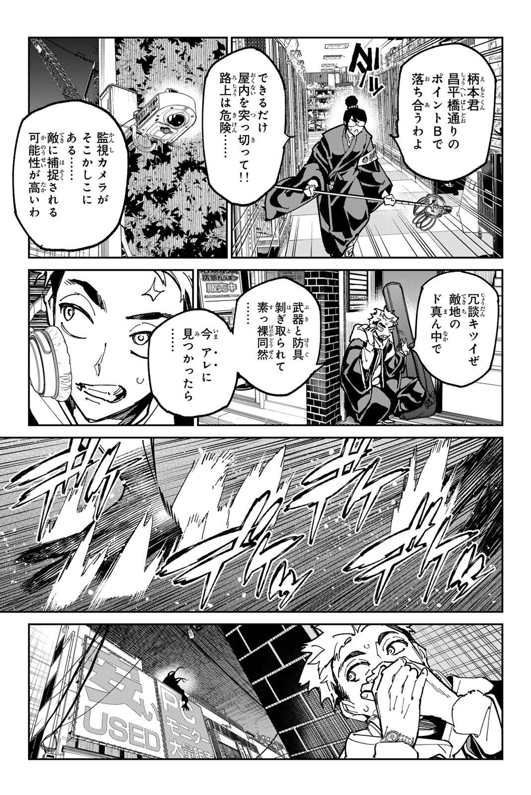 デッドアカウント Chap 140 - Next Chap 141
