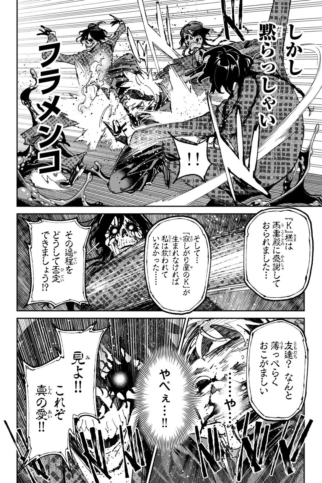 デッドアカウント Chap 141 - Next Chap 142