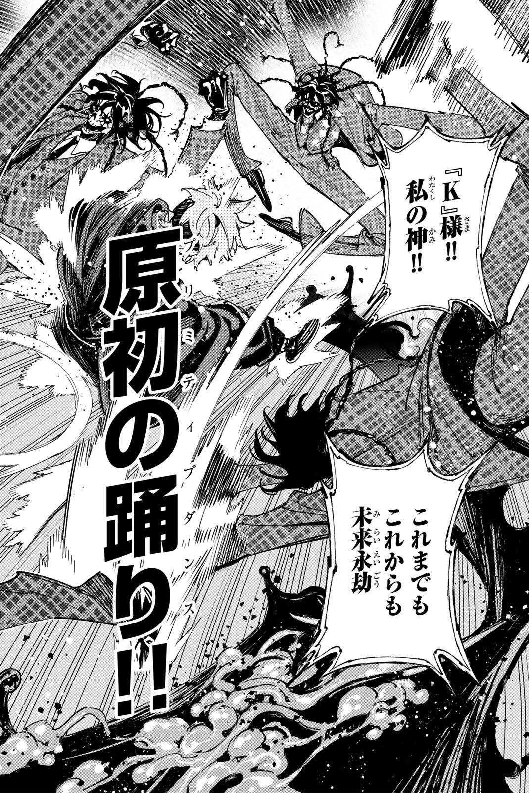 デッドアカウント Chap 141 - Next Chap 142