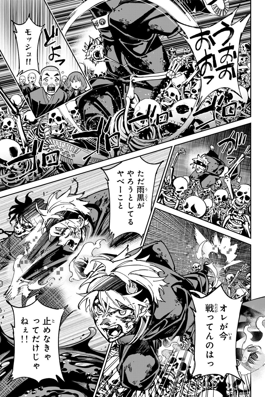 デッドアカウント Chap 141 - Next Chap 142