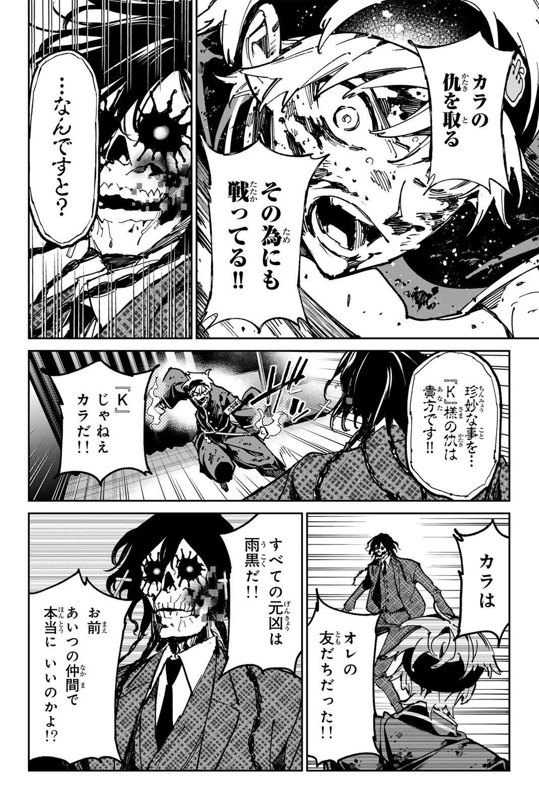 デッドアカウント Chap 141 - Next Chap 142