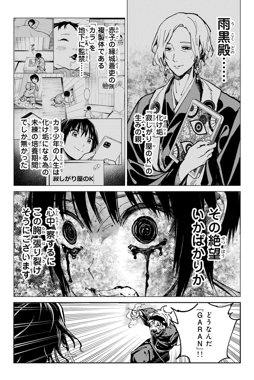 デッドアカウント Chap 141 - Next Chap 142