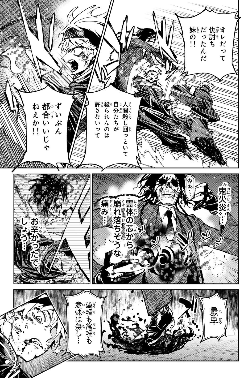デッドアカウント Chap 141 - Next Chap 142