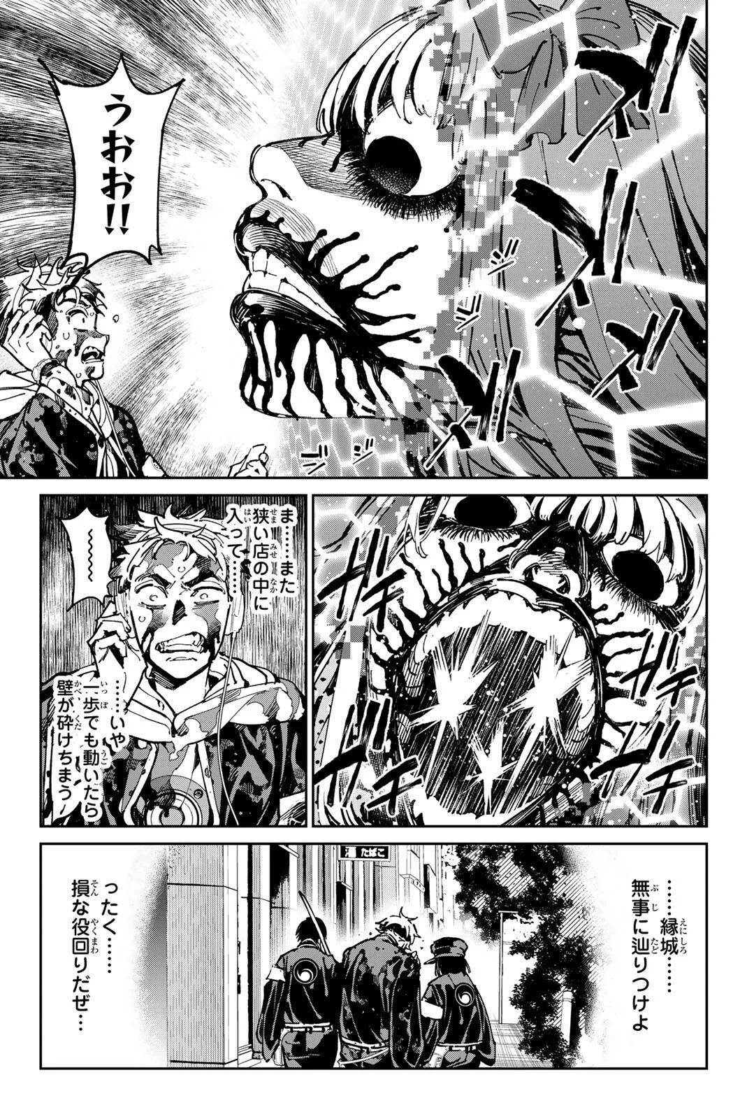 デッドアカウント Chap 142 - Next Chap 143