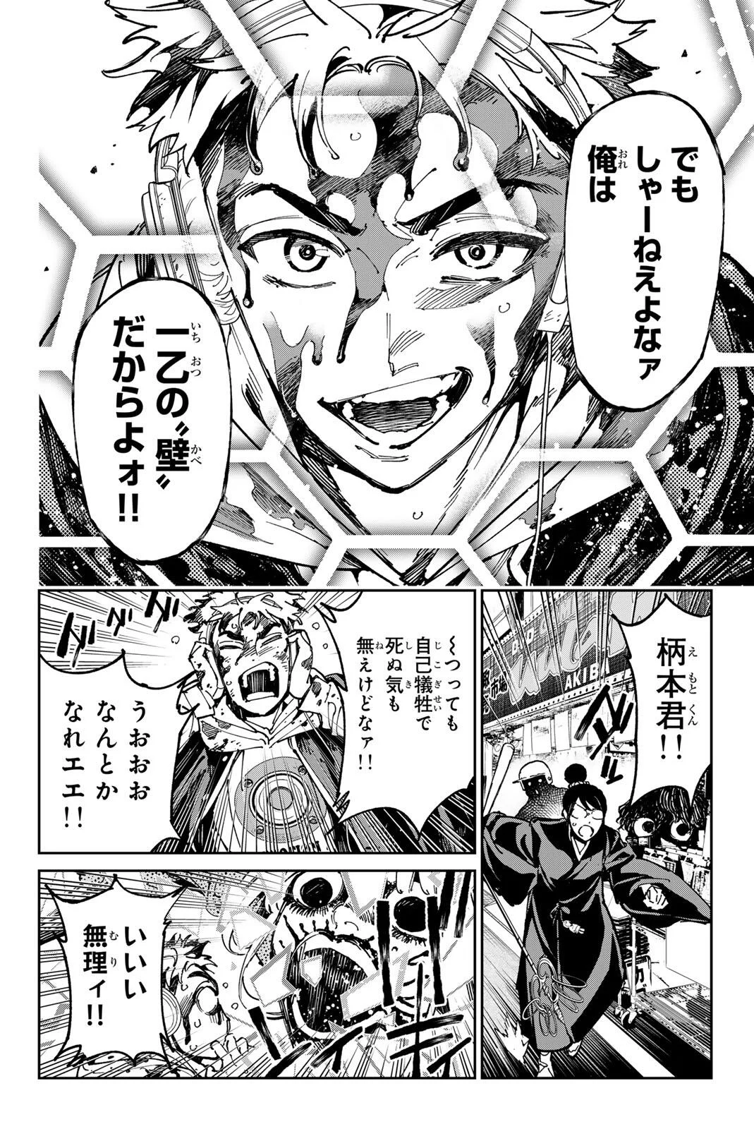 デッドアカウント Chap 142 - Next Chap 143