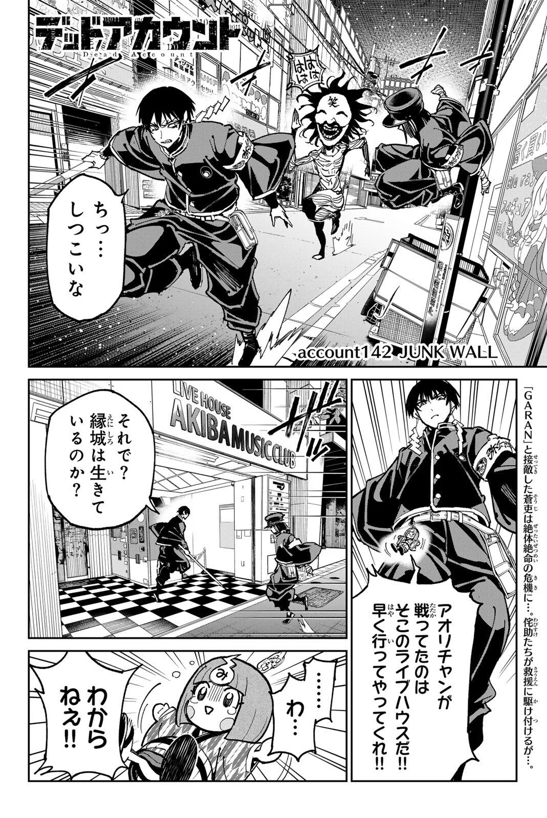 デッドアカウント Chap 142 - Next Chap 143