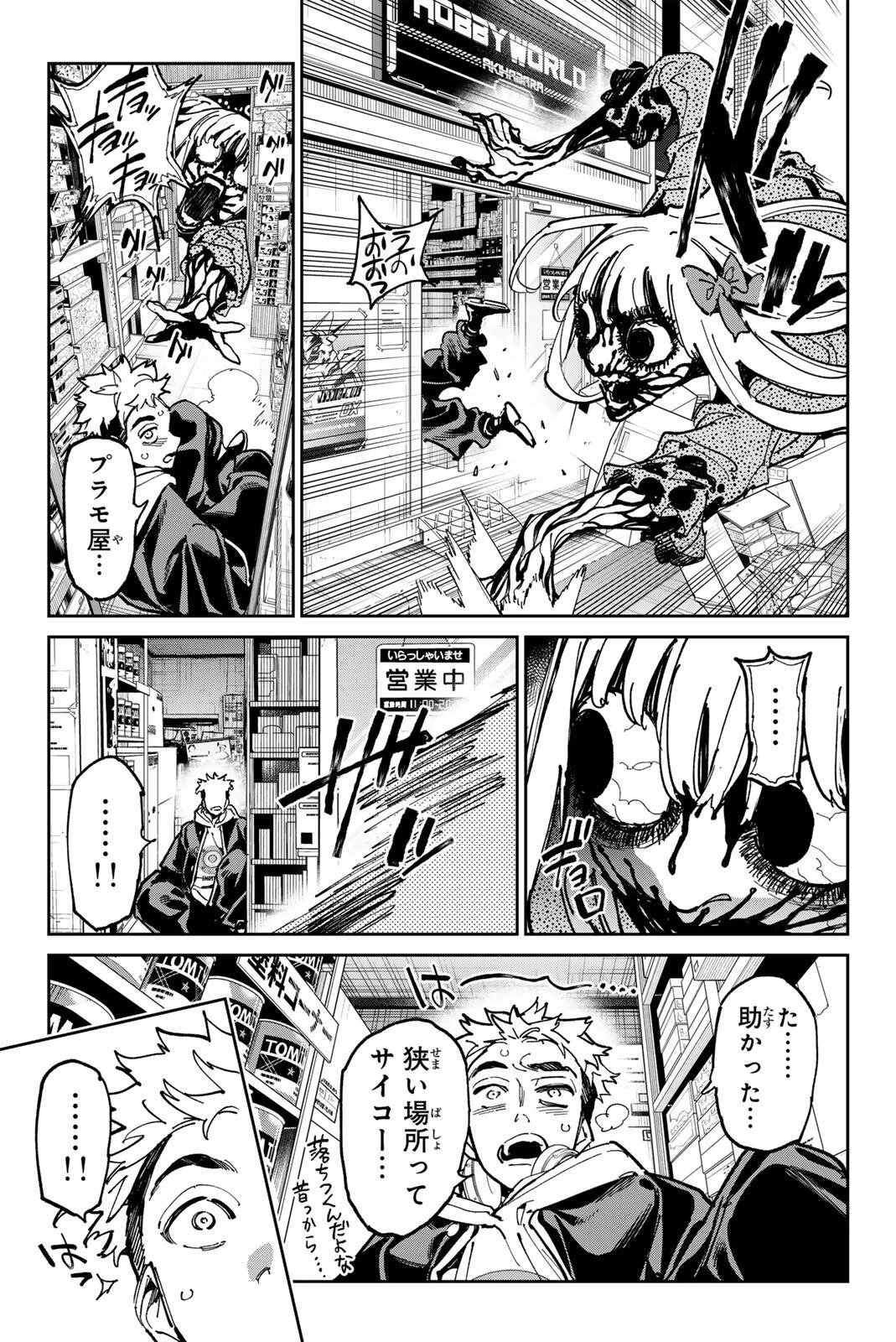 デッドアカウント Chap 142 - Next Chap 143