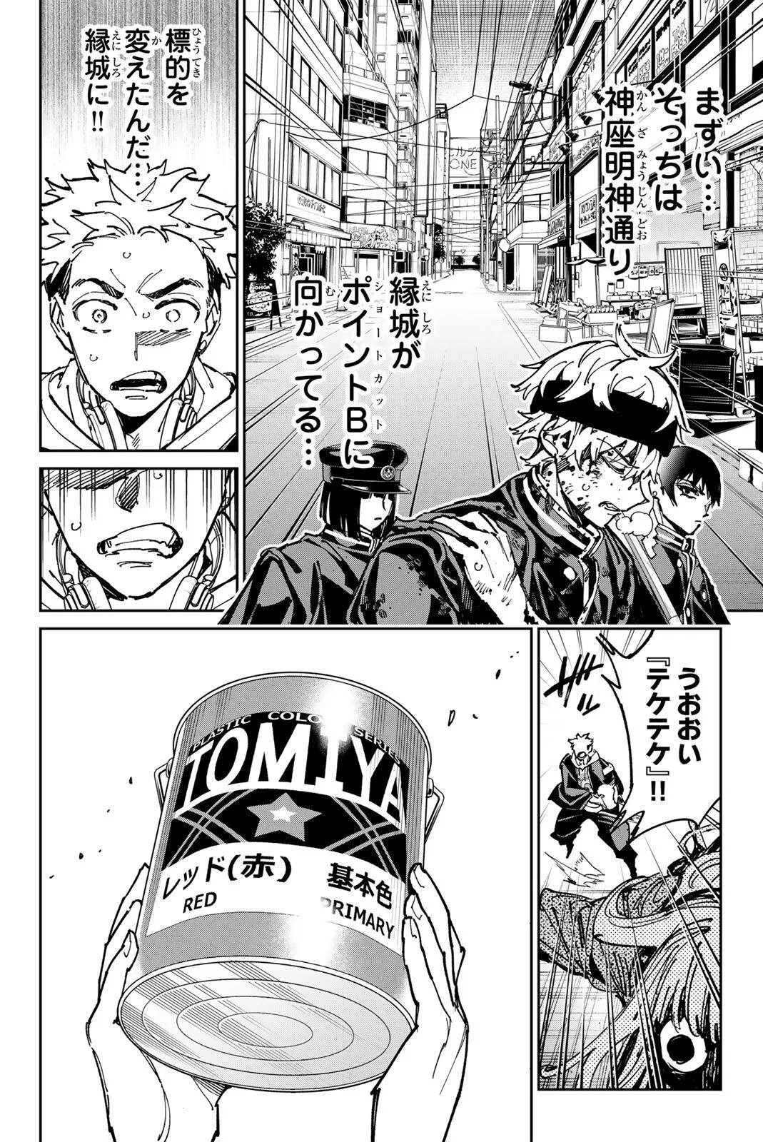デッドアカウント Chap 142 - Next Chap 143