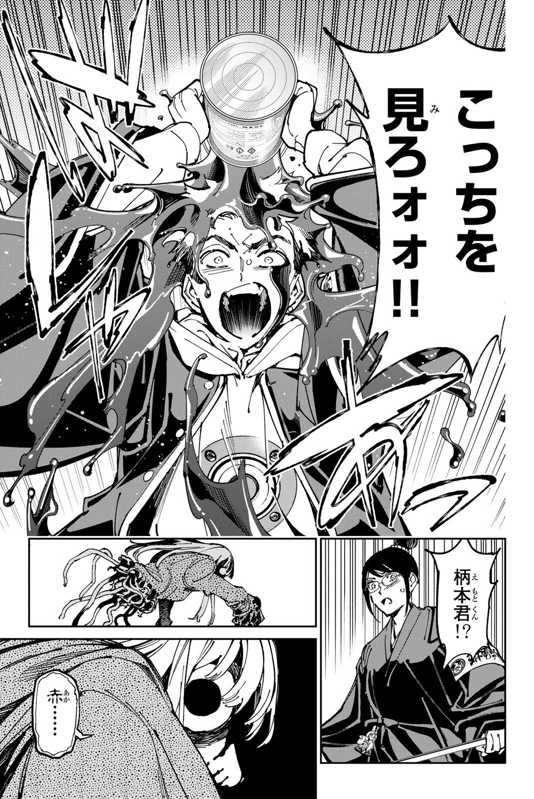 デッドアカウント Chap 142 - Next Chap 143