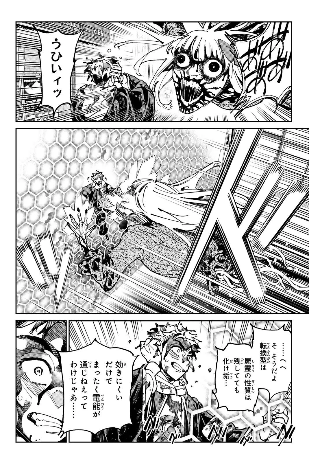 デッドアカウント Chap 142 - Next Chap 143
