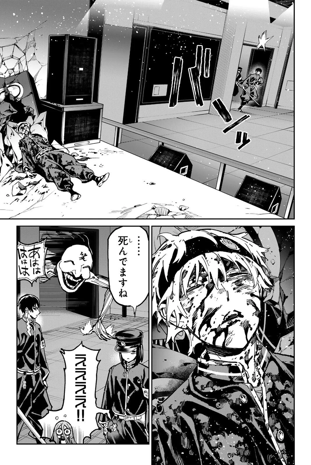 デッドアカウント Chap 142 - Next Chap 143