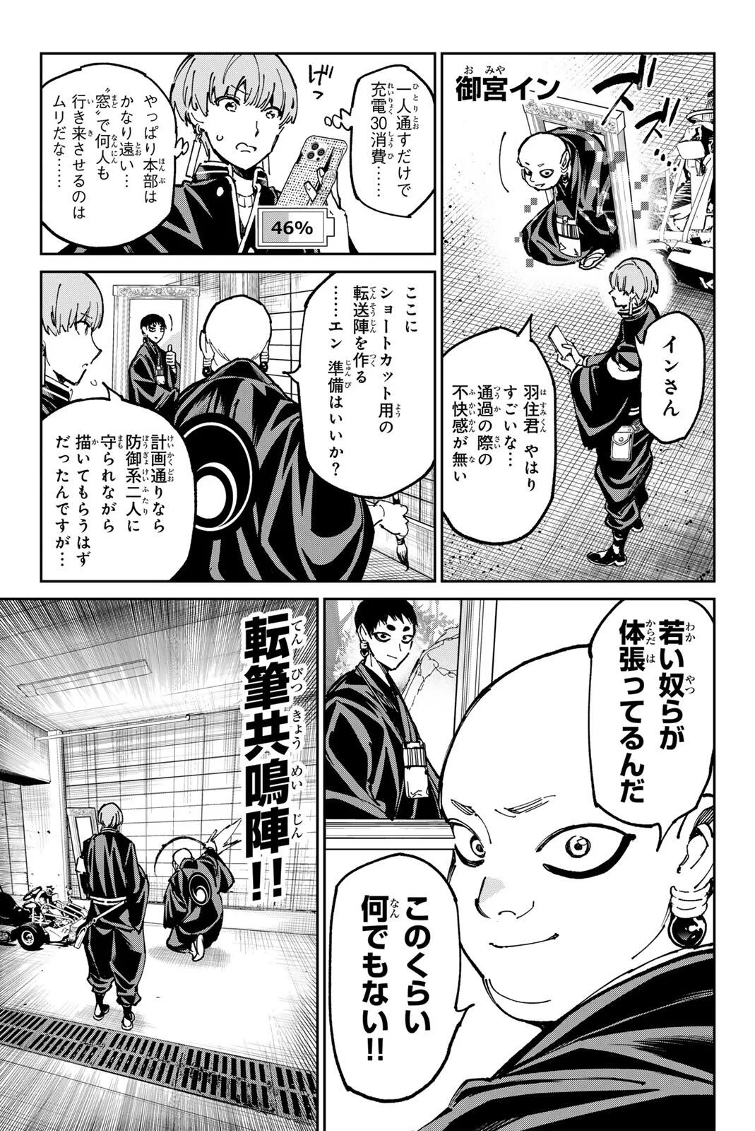 デッドアカウント Chap 142 - Next Chap 143