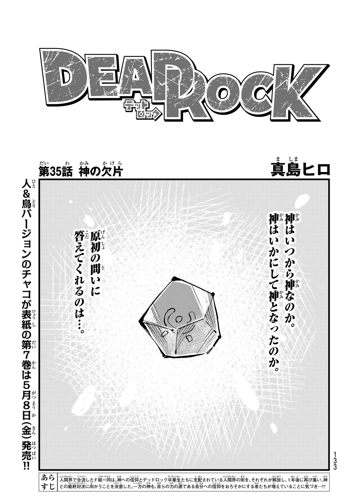 Dead Rock Chap 35 - Next Chap 36