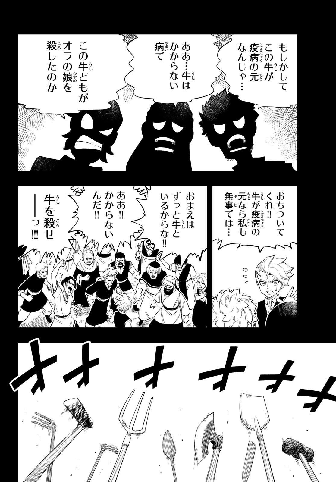 Dead Rock Chap 35 - Next Chap 36