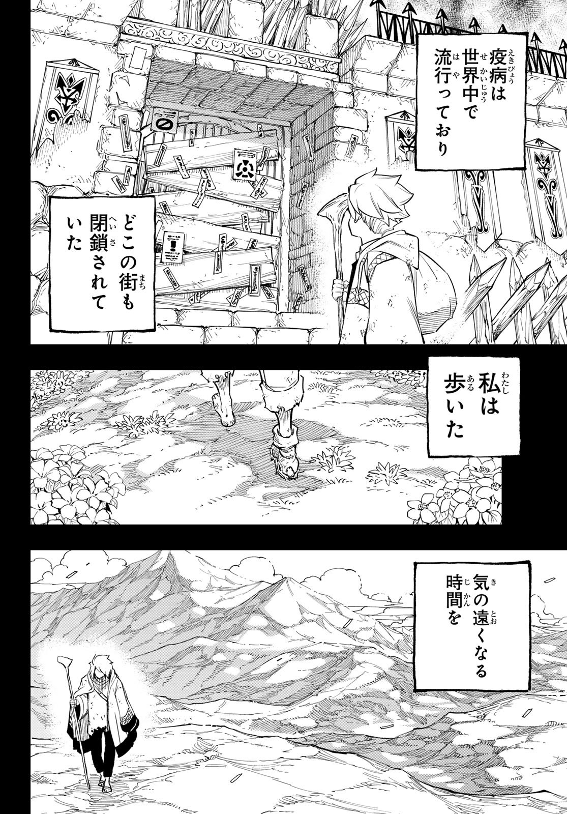 Dead Rock Chap 35 - Next Chap 36
