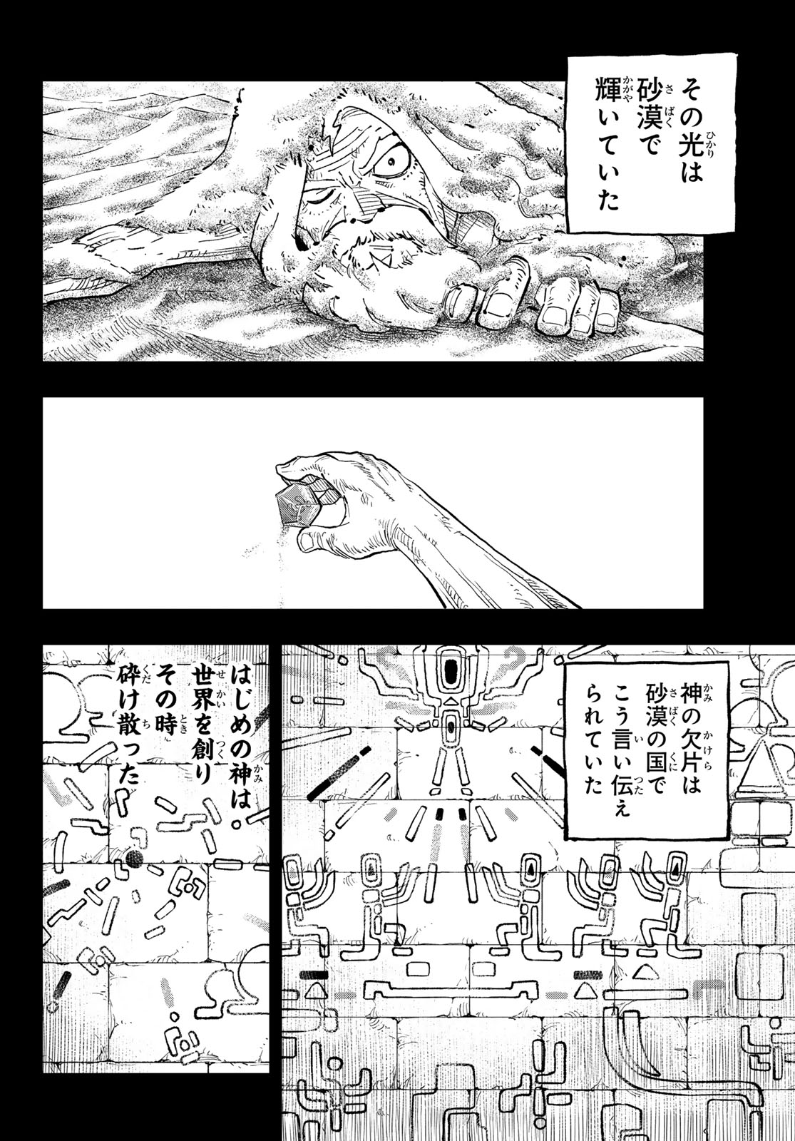 Dead Rock Chap 35 - Next Chap 36
