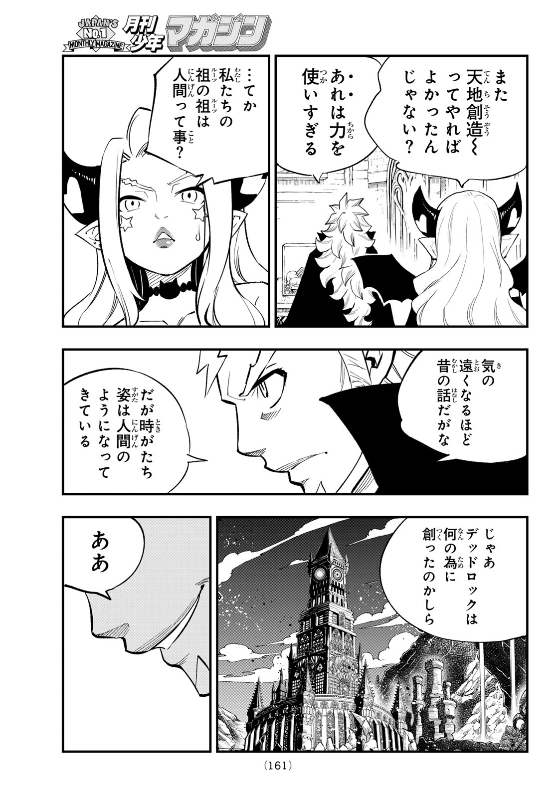 Dead Rock Chap 35 - Next Chap 36
