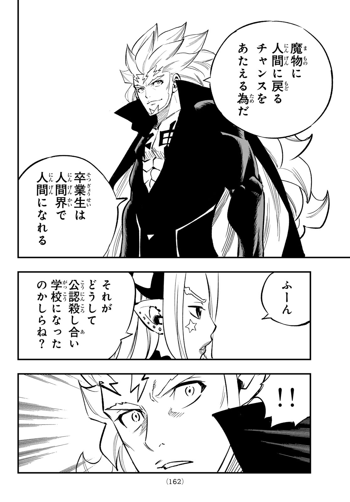 Dead Rock Chap 35 - Next Chap 36