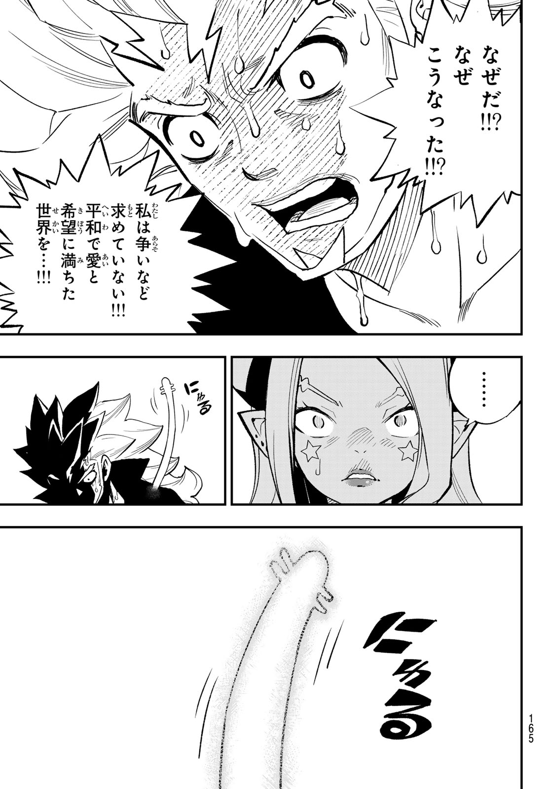 Dead Rock Chap 35 - Next Chap 36