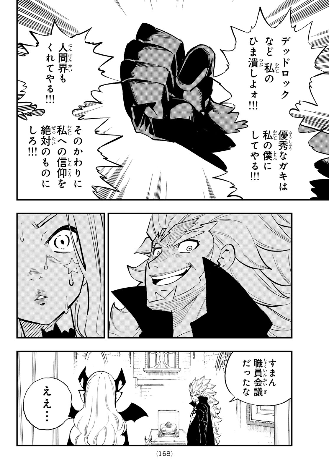 Dead Rock Chap 35 - Next Chap 36