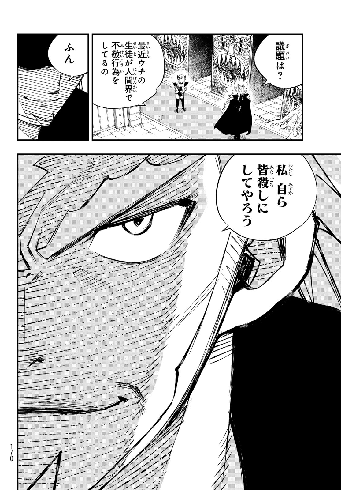 Dead Rock Chap 35 - Next Chap 36