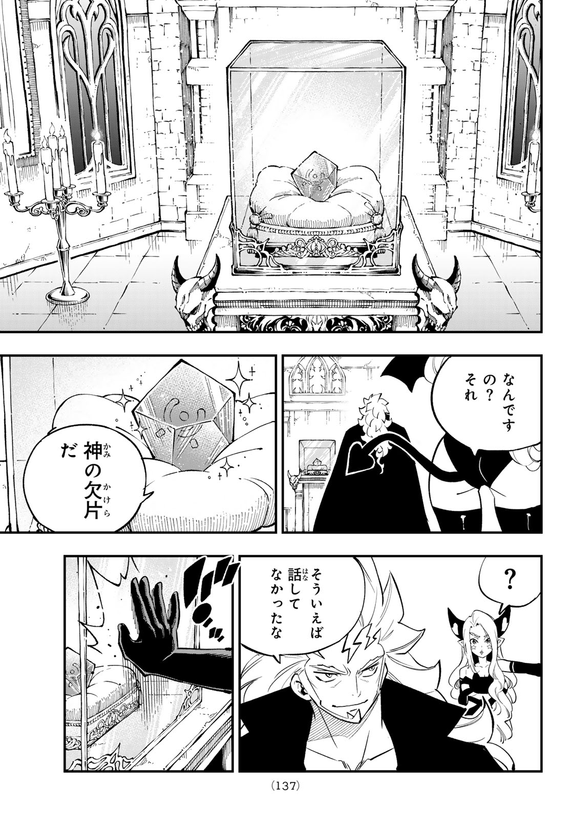 Dead Rock Chap 35 - Next Chap 36