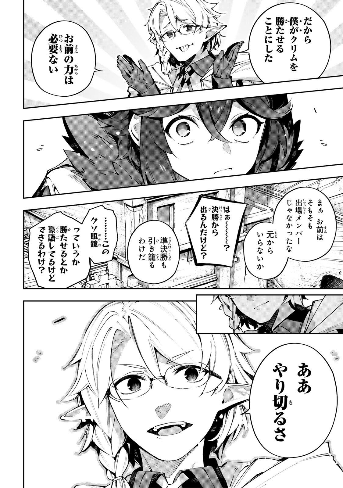 Destiny Unchain Online Chap 117 - Next Chap 118