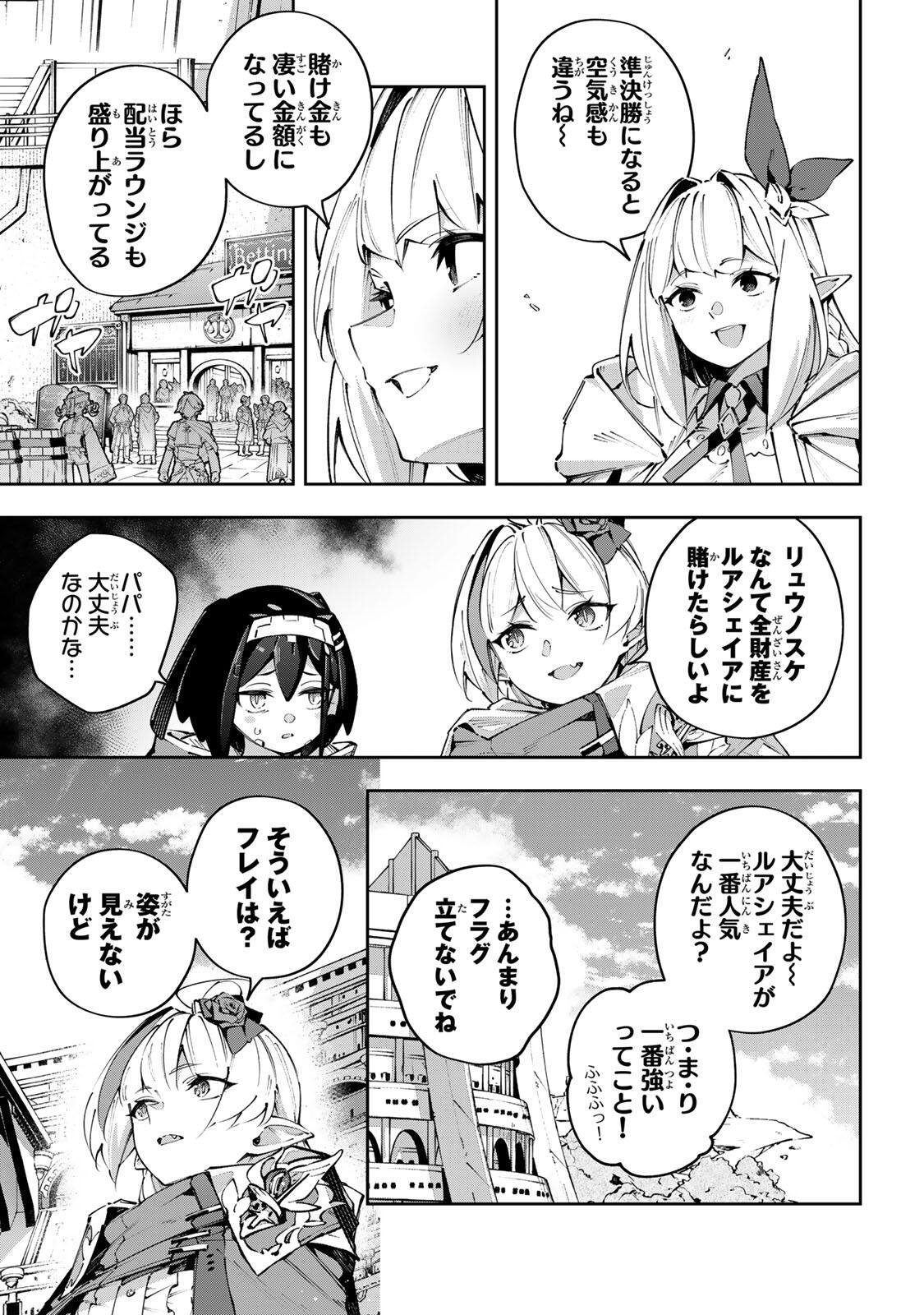 Destiny Unchain Online Chap 116 - Next Chap 117