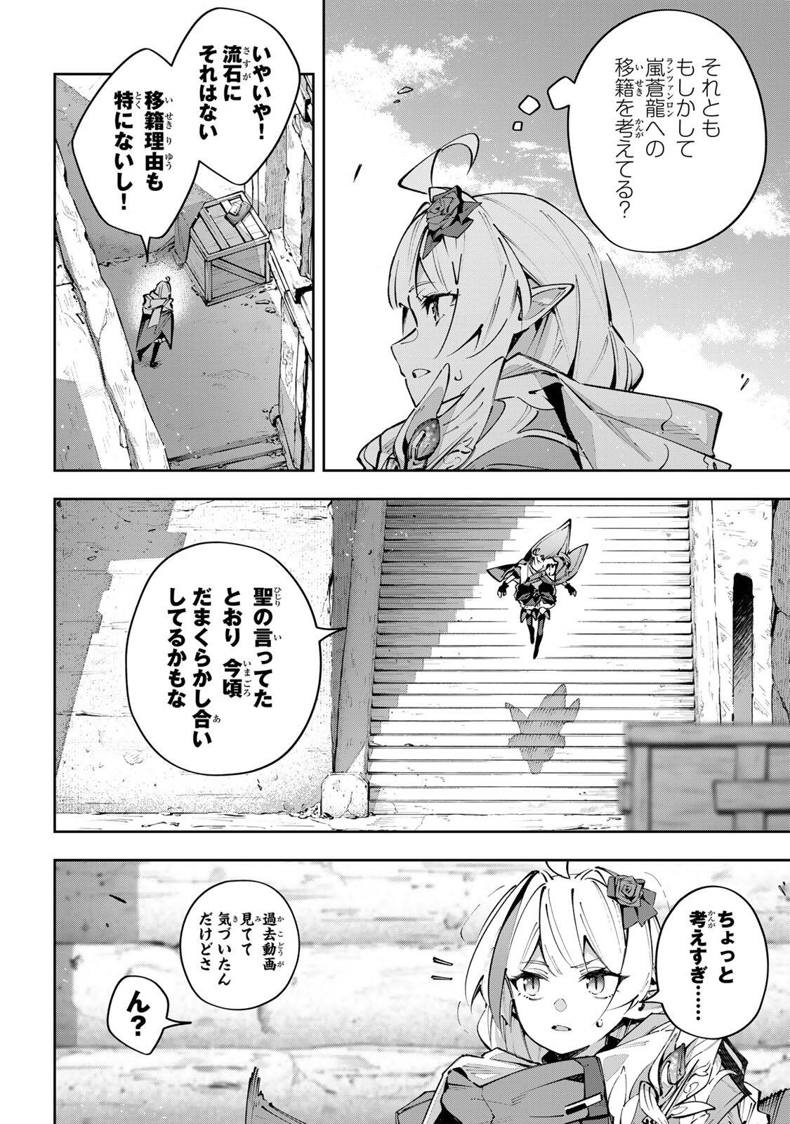 Destiny Unchain Online Chap 116 - Next Chap 117