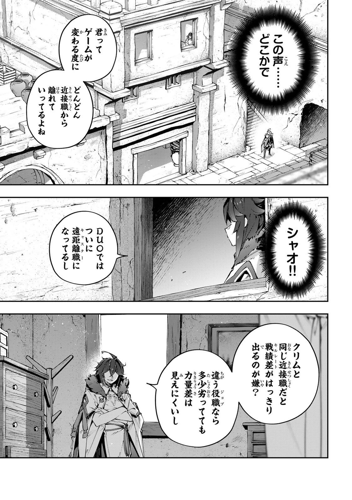 Destiny Unchain Online Chap 116 - Next Chap 117