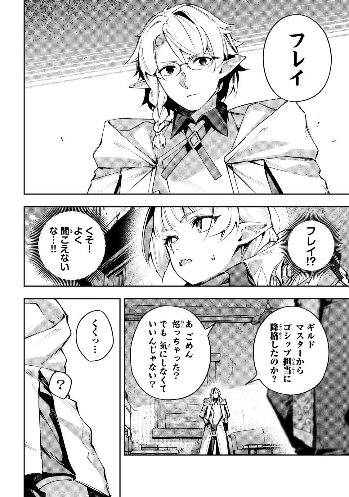 Destiny Unchain Online Chap 116 - Next Chap 117