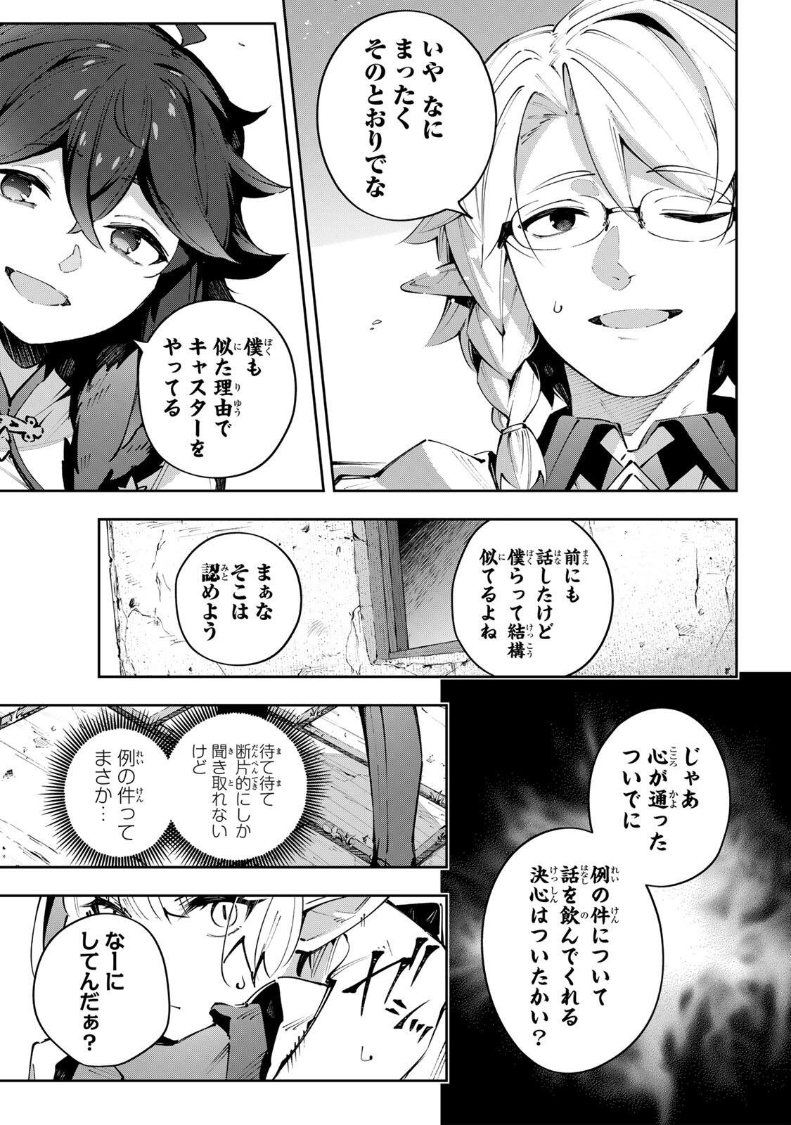 Destiny Unchain Online Chap 116 - Next Chap 117