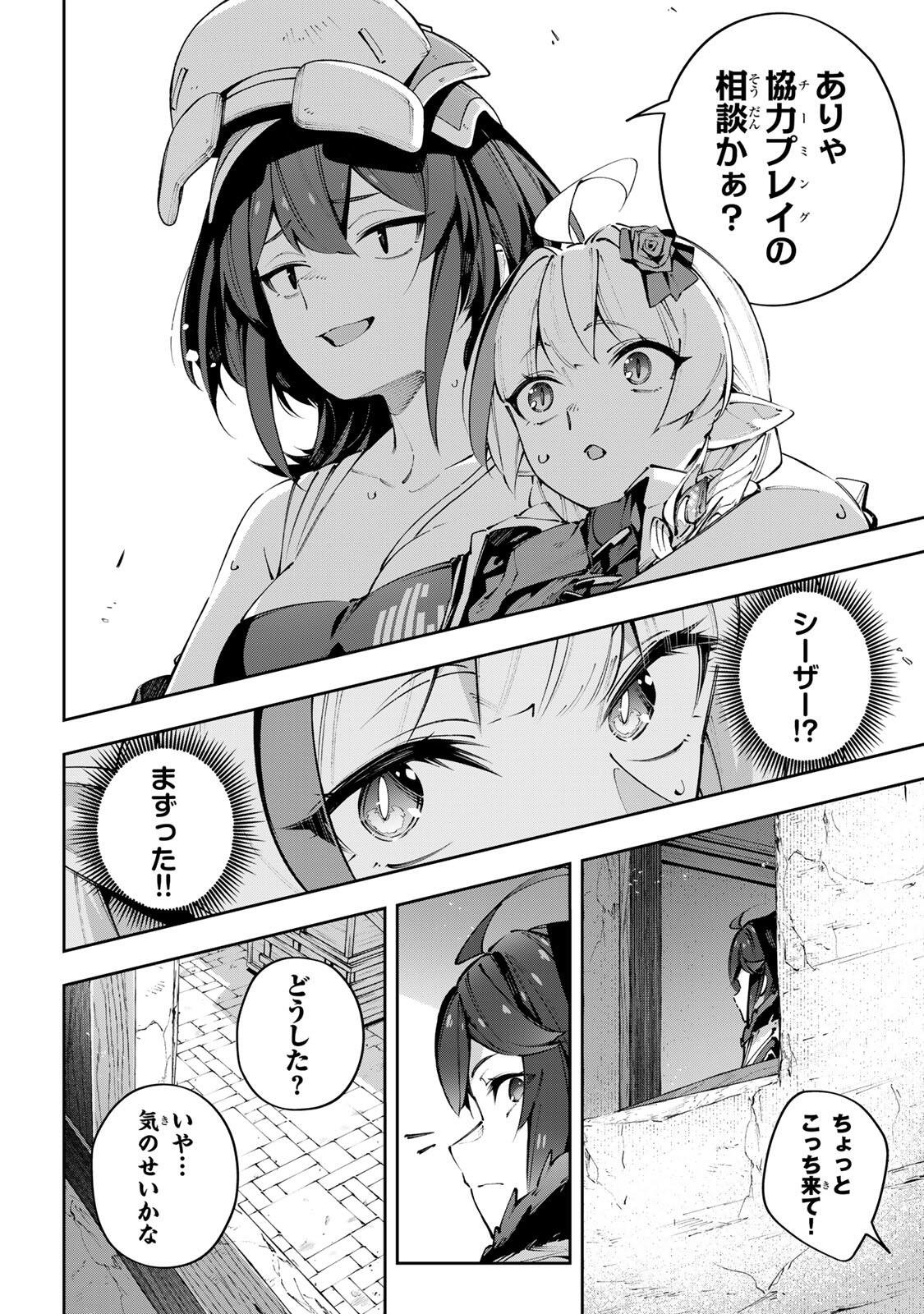 Destiny Unchain Online Chap 116 - Next Chap 117