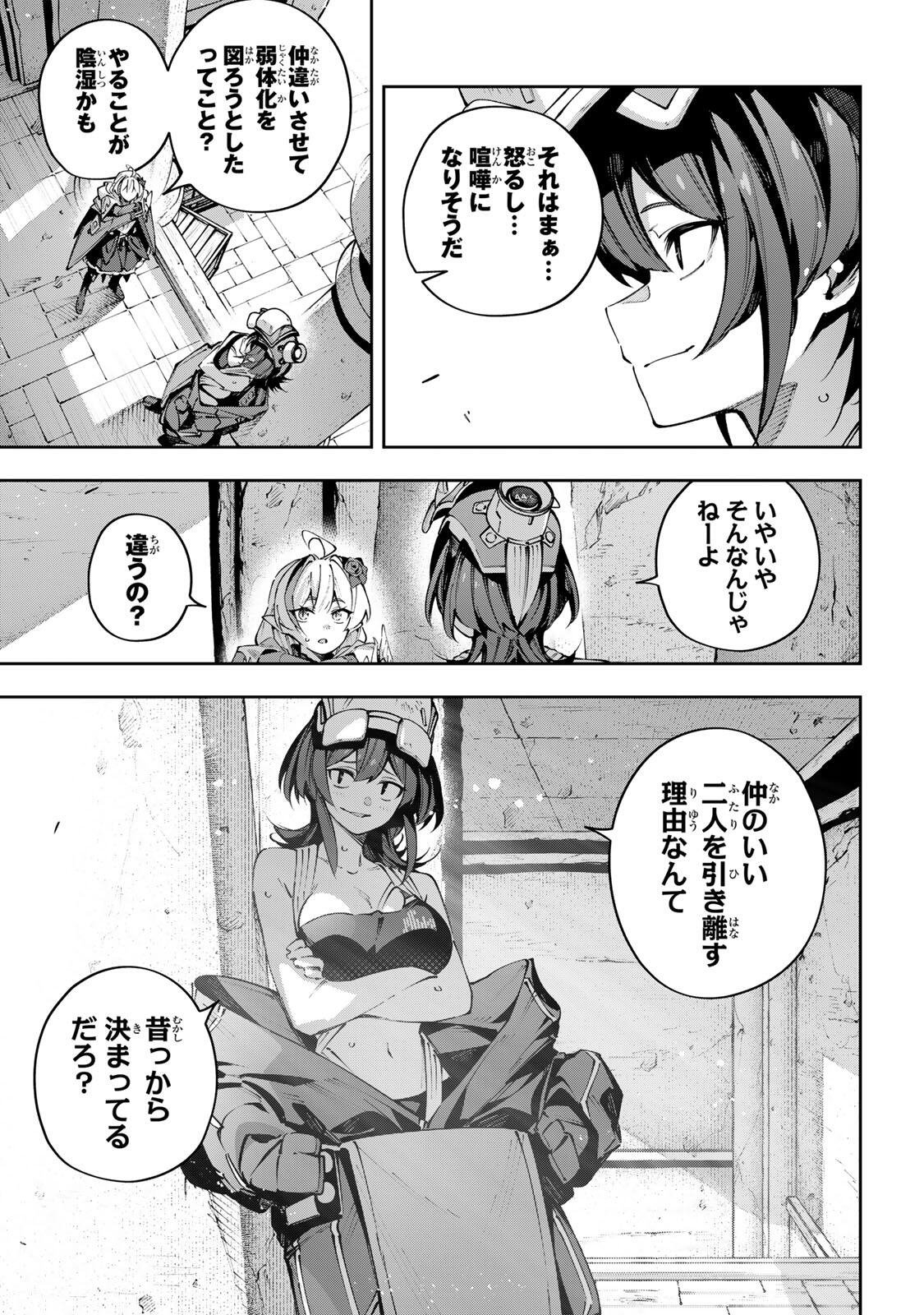Destiny Unchain Online Chap 116 - Next Chap 117