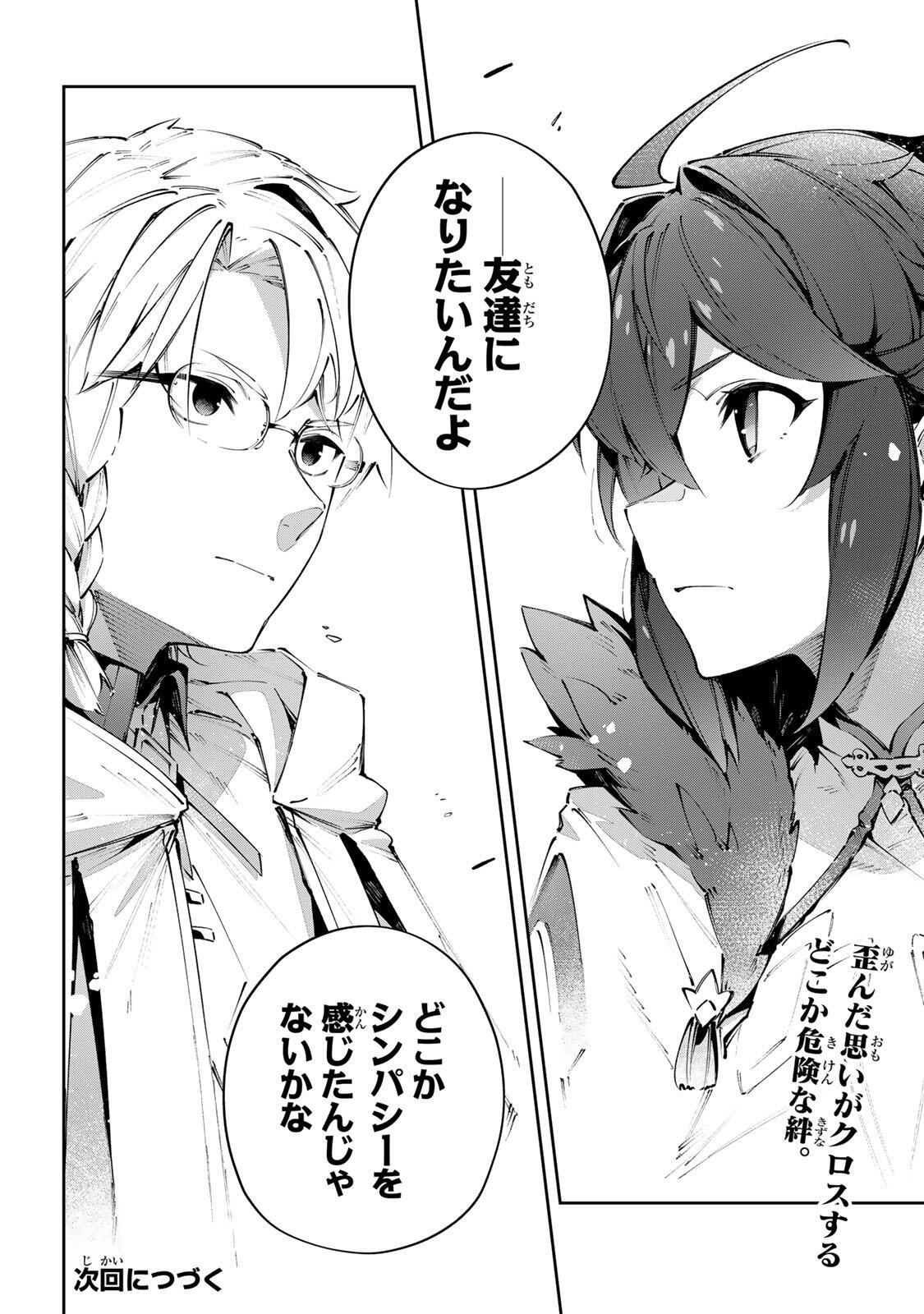Destiny Unchain Online Chap 116 - Next Chap 117