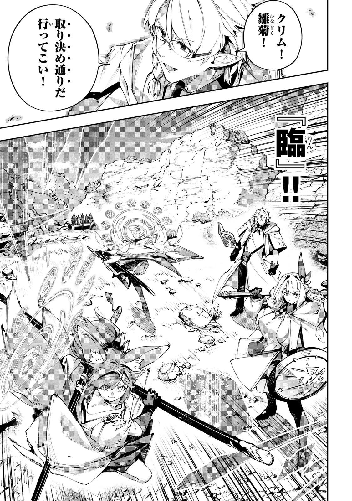 Destiny Unchain Online Chap 119 - Next Chap 120