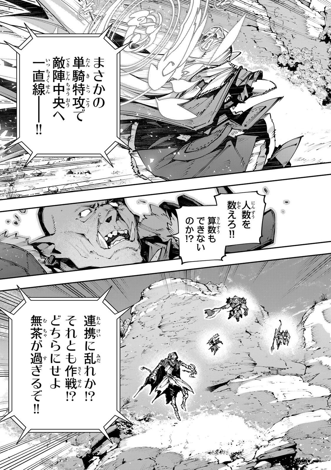 Destiny Unchain Online Chap 119 - Next Chap 120
